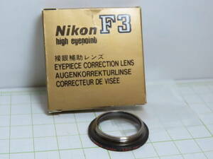 Nikon Eyepiece Correction Attachment for Nikon F3 HP etc (-3.0D) ニコン 視度補正レンズ