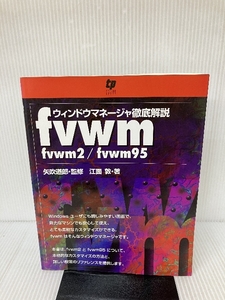  window money ja thorough explanation fvwm-Fvwm/Fvwn95 Techno Press . surface .