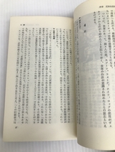 近世ヨーロッパ (1980年) (有斐閣新書―西洋史〈5〉) 有斐閣 志垣 嘉夫_画像4