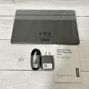 【匿名取引・全国送料無料】美品 Lenovo Tab M10 Plus 3rd Gen Wi-Fi/LTE