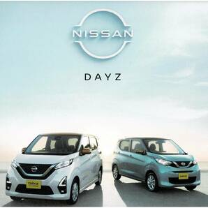 日産　デイズ　カタログ+OP　2022年9月