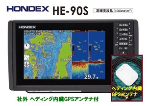 在庫あり HE-90S 水温+社外ヘディング内臓GPSアンテナ付 振動子 TD28 600W GPS魚探 HONDEX ホンデックス 