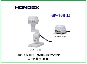 在庫あり 純正 HONDEX ホンデックス GP-16H(L) 外付GPSアンテナ YAMAHA ヤマハ 