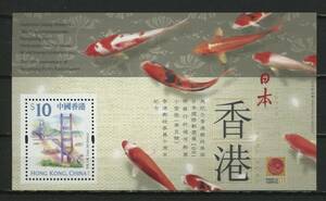 ∞香港　2001年　日本国際切手展　SC#872e　未使用NH　1種完