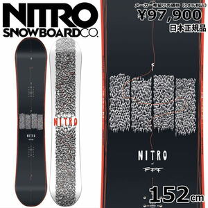 23-24 NITRO T1 x FFF 152cm ナイトロ ティーワン グラトリ ラントリ フリースタイル 日本正規品 メンズ スノーボード 板単体 キャンバー