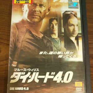 DVD ダイ・ハード4.0 レンタル落ち