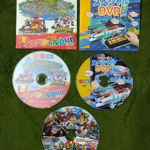 ハッピーセット DVD トミカ プラレール ３枚セット