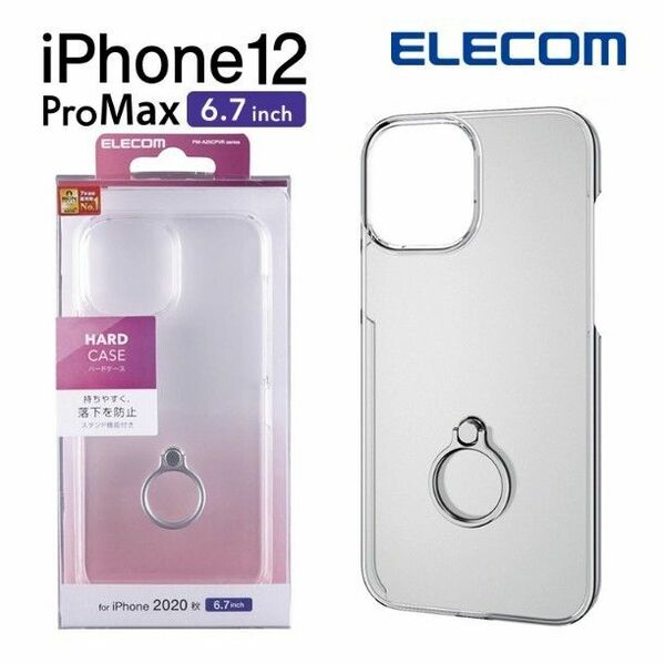 エレコム iPhone 12 Pro Max リング　ケース