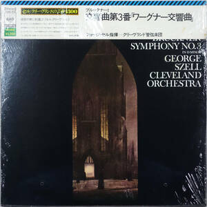 ◆GEORGE SZELL/CLEVELAND ORCHESTRA / BRUCKNER: SYMPHONY No.3 (JPN LP/Sealed) -ブルックナー/交響曲第３番