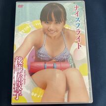 ★特価品☆ 【DVD】 青葉えりか えりかちゃん 後藤佐枝子 ナイスフライト / すとろべりーぱうだー 正規品 新品 アイドル イメージ_画像1