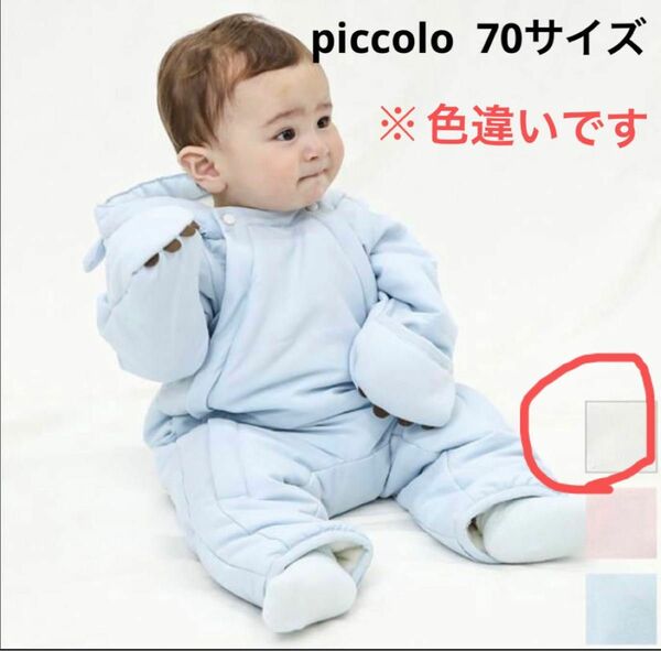 【新品未使用】キムラタン　piccolo ベビー　アウター スノーウェア　70サイズ