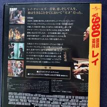 【未開封】セル・DVD『Rayレイ』アカデミー賞受賞　ジェイミー・フォックス　ケリー・ワシントン_画像3