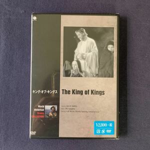 【未開封】セル・DVD『キング・オブ・キングス』世界の史劇映画　H・Bワーナー　ドロシー・カミング　アーネスト・トレンス
