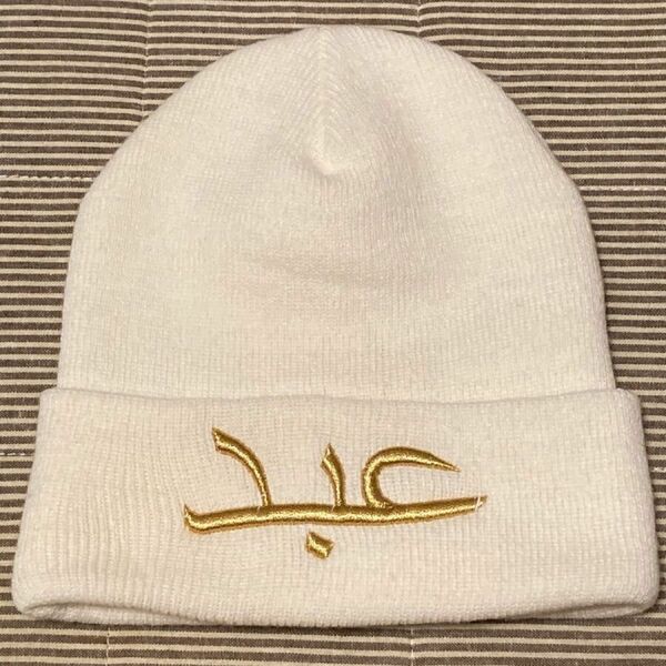 SLAVE OF FASHION Arabian KNIT CAP 〈WHITE〉　ニットキャップ　ニット帽