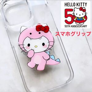 キティちゃん　キティ　スマホグリップ　スマホアクセサリー　着ぐるみ