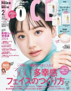 新品◆VOCE ヴォーチェ 2024年2月号◆蘆田愛菜 重岡大毅 八木勇征 蛯原友里 perfume 田中圭 小田切ヒロ◆付録なし 本誌のみ◆送料無料◆