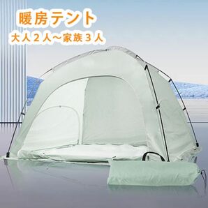 Galileo 暖房テント 室内用 防寒 花粉症 ハウスダスト対策 2-3人用 ミント 1.5×2.1×1.35m 保温
