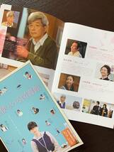 【映画パンフレット２冊】天使のいる図書館　小芝風花 横浜流星 森本レオ 森永悠希 内場勝則 香川京子他　_画像7