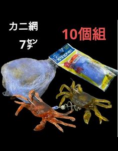 針を使わない爆釣サビキネット　カニ網　お魚キラー