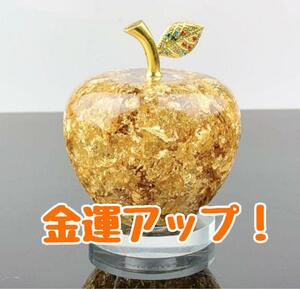 ☆ゴールドアップル☆ 置物☆金箔入り☆縁起物☆林檎☆風水☆幸運☆プレゼント☆