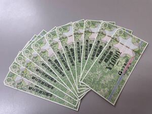 全国百貨店共通商品券　1000円分『11枚分』