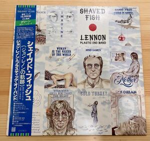 JOHN LENNON SHAVED FISH 限定グリーンカラーレコード美盤！ 帯付き