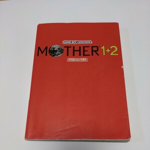 【GBA攻略本】マザー MOTHER 1＋2 任天堂ゲーム攻略本