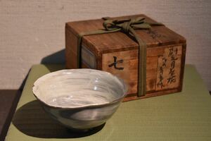 【GE】R27【コレクター所蔵品】刷毛目茶碗 / 日本美術 骨董品 時代品 美術品 古美術品 茶道具