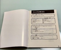 中古美品、確認済み東芝　TOSHIBA dynabook R632用取扱説明書_画像3
