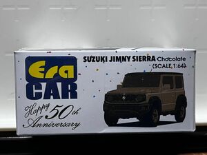 EraCAR SUZUKI JIMMY SIERRA Chocolate happy50thAnniversary1/64ミニカー