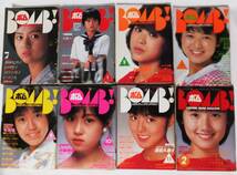 BOMB！ボム 16冊一括 1981年-1987 松田聖子 中森明菜 河合奈保子 柏原芳恵 石川秀美早見優岡田有紀子荻野目洋子ドリーンボイド佐々木よしえ_画像2