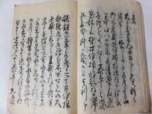 仮題: 幕末事件 写本 桜田門外の変 水戸浪士 武田耕雲斎 井伊直弼 暗殺 問答 和本 古文書_画像9