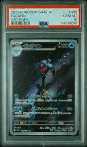 イルカマン　AR　PSA10　PALAFIN　２ シャイニートレジャーex