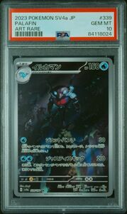 イルカマン　AR　PSA10　PALAFIN　６ シャイニートレジャーex