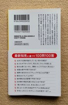 名医が教える新知見 老眼・緑内障・白内障の克服法100/相原一・根岸一乃・梶田雅義・平松類_画像2