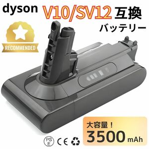 (A) ダイソン V10 SV12 Dyson 互換 1.3倍容量 バッテリー SONYセル 壁掛けブラケット 充電対応 3500mAh 3.5Ah