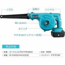 (B) マキタ Makita 互換 ブロワー ブロアー ブロワ 14.4V 18V UB185DZ 送風 集じん 両用 充電式※バッテリー・充電器 別売 18V 14.4V_画像2