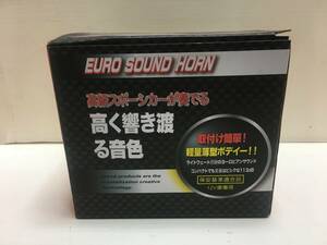 送料無料！！[税込・未使用品]　EURO SOUND HORN ・未使用品