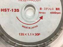 送料無料！！[税込・未使用品]　ウイニングボアー ハイスピードチップソー 135mm HST-135 ・未使用品_画像3