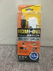 送料無料！！[税込・中古]　エレコム・CAC-HTD15BK・HDMI -DVI変換ケーブル ・金メッキ1.5m・未使用品