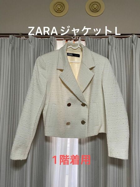 ZARA白色ジャケット　スーツ　 ツイードジャケット