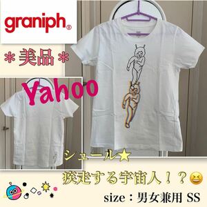 P【美品】疾走する宇宙人？《graniph／グラニフ 》シュールなTシャツ　男女兼用SS 白　キモカワ　レオタード　全身タイツ