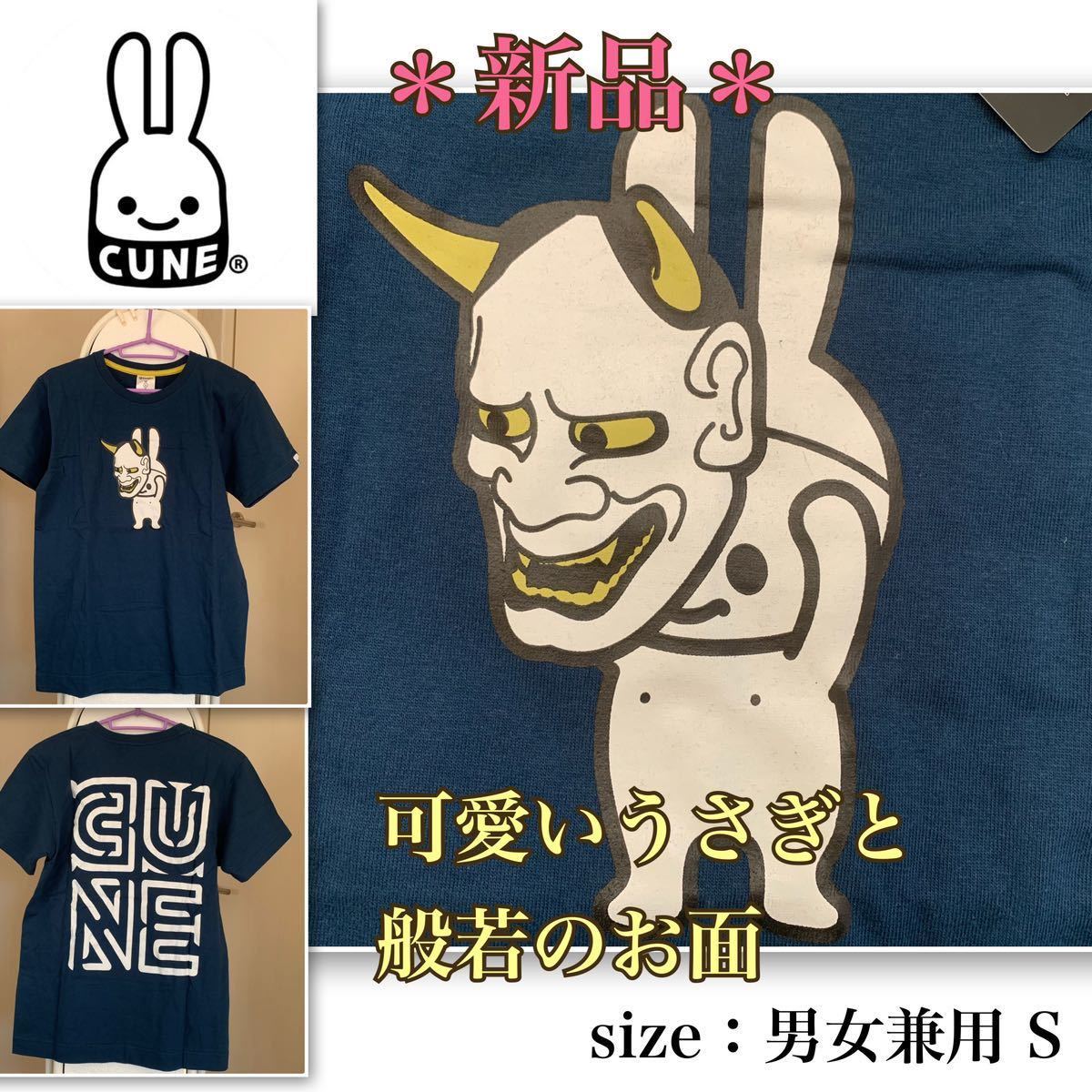 2024年最新】Yahoo!オークション -cune tシャツ 新品(メンズ