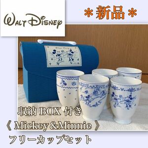 ★【新品未使用】可愛い収納BOX付き《ミッキー＆ミニー》フリーカップ５個セット　ディズニー　Walt Disney 老舗　三郷陶器