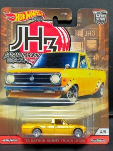 即決有 送料300円可 ホットウィール '75 ダットサン サニートラック B120 DATSUN SUNNY TRUCK 日本 ジャパン ヒストリックス JH3 