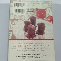 美品 極上のおやつ 松任谷由実　ユーミン 本上まなみ　深沢里奈　藤田千恵子　スイーツ　和菓子　洋菓子　パティシエ 老舗 パフェほか多数_画像3