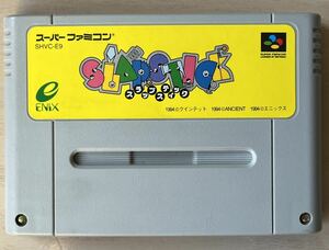 1,000円売切 SFC ゲームソフト スラップスティック SLAP STICK 任天堂 / スーパーファミコン Nintendo ソフトのみ 送料無料