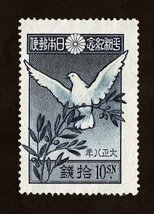 M530★1919年　世界大戦平和記念　4種完　糊落ち★未使用・美品_画像8