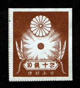 M519★1923年　震災切手　10銭★未使用・美品