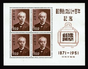 M546★1951年　郵便創始80年記念　小型シート　糊落ち★未使用・美品